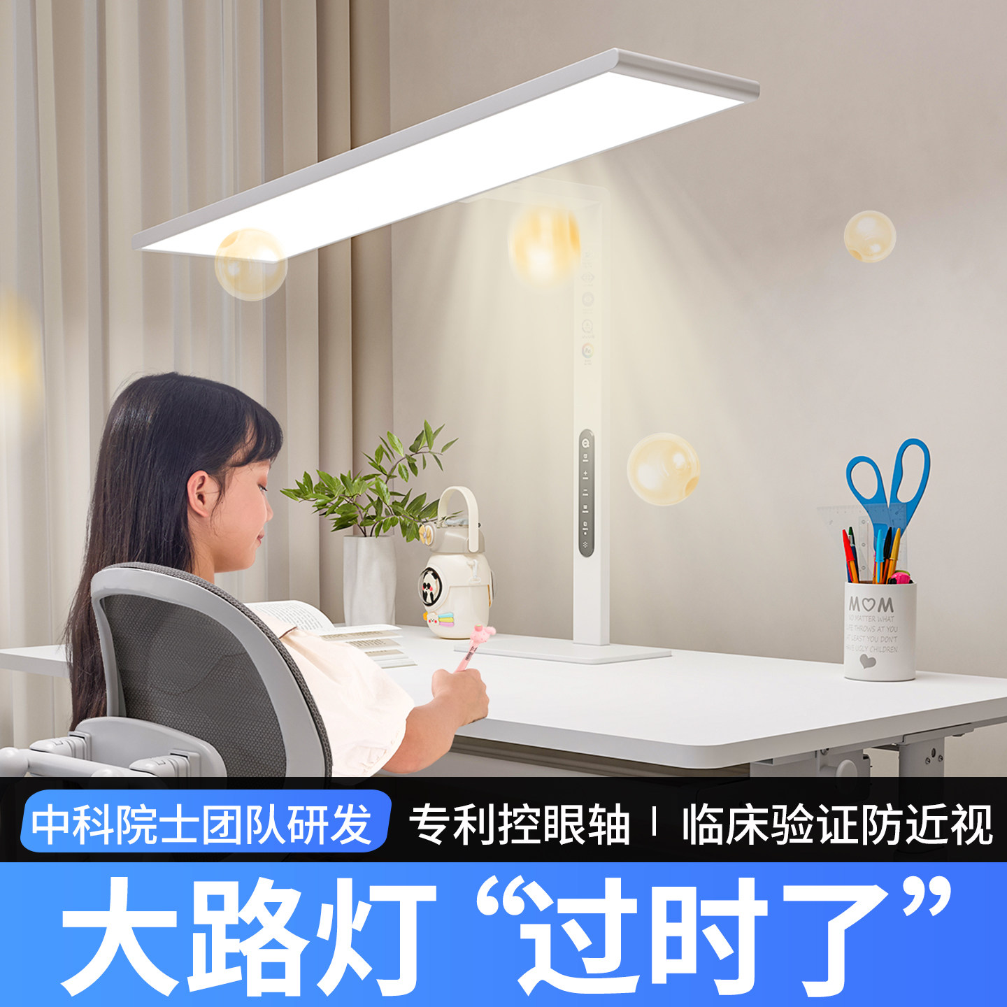 青节桌面小大路灯护眼台灯学习专用护眼灯儿童近视防控专用,家装灯饰光源,阅读台灯(护眼灯/写字灯),淘宝优惠券,粉丝福利购,淘宝优惠卷