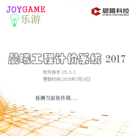 代导晨曦软件晨曦计价清单Excel代导晨曦模拟清单工程计价导出