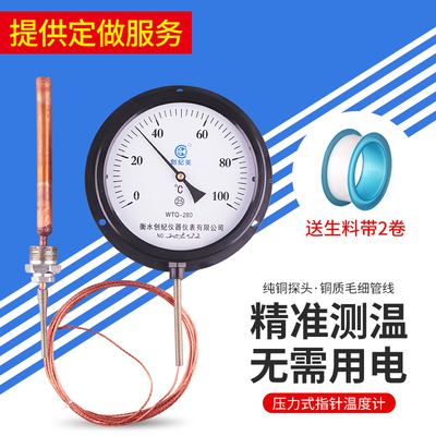 工业用压力式温度计可定制不锈钢