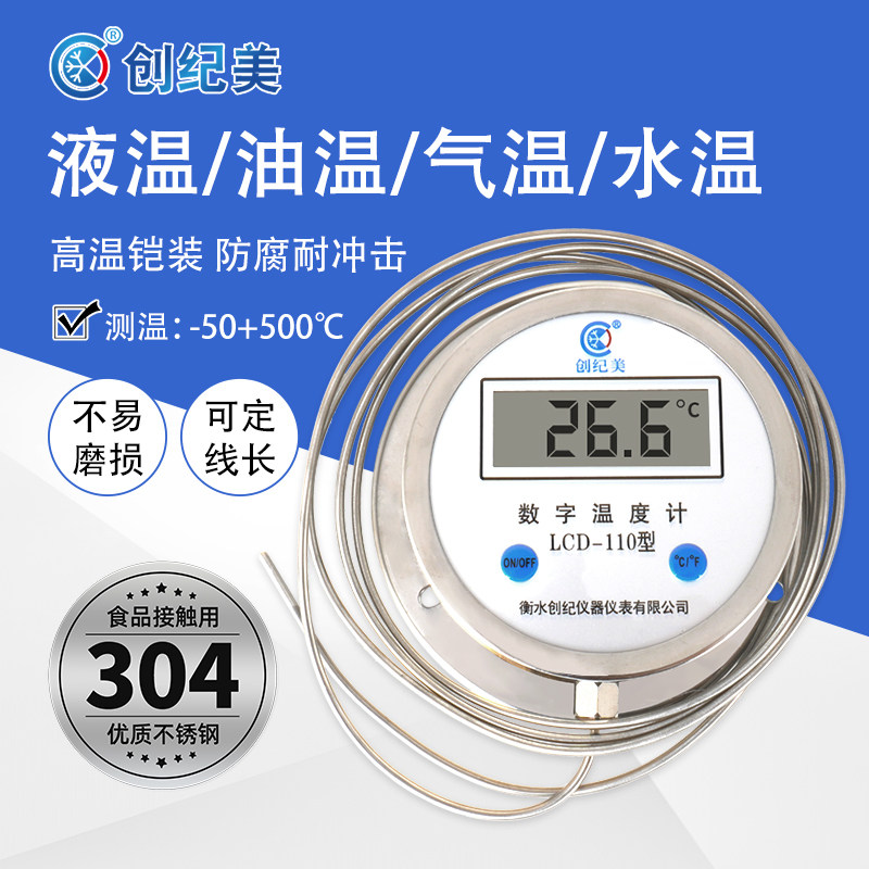 数显温度计带探头线高温500度高精度防水耐腐蚀熬糖测油温水温表