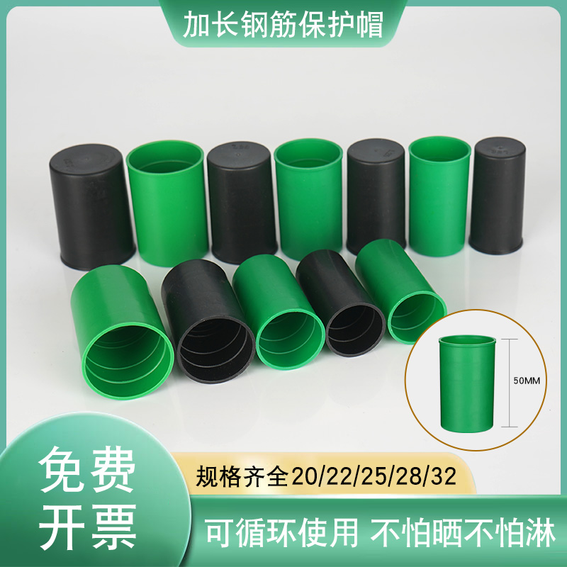 加长加厚钢筋丝头保护帽钢筋堵头