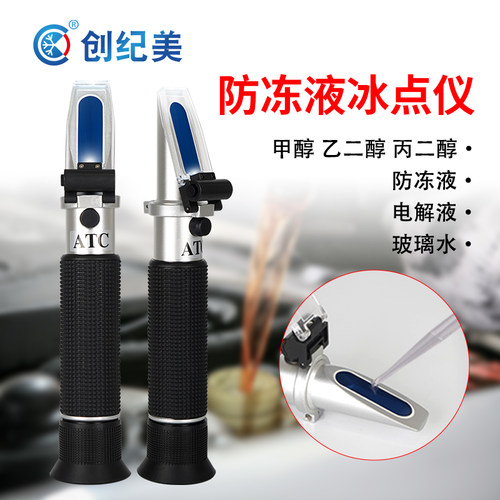 高精手持折光仪糖度计