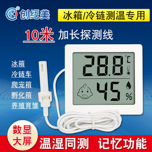 气温探头款温湿度计数显