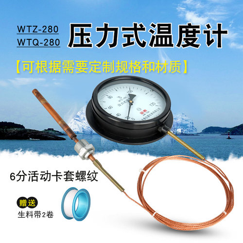压力式温度计高精工业用表
