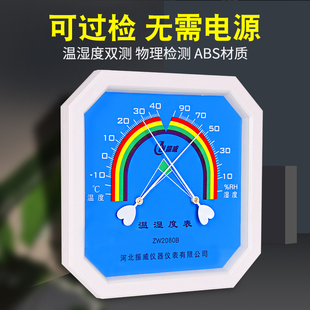 室内温度计家用高精度实验室包检温湿度计工业药房专用温度表