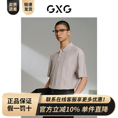 GXG男装 商场同款立体条纹提花polo夏新品G24X242032