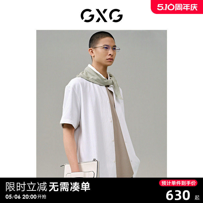 GXG男装 商场同款白色纹理面料短袖衬衫 24年夏季新品G24X232016