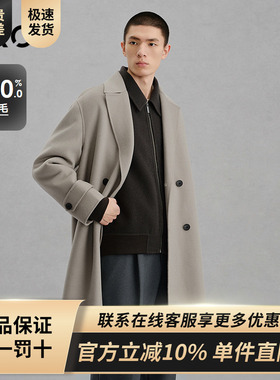 GXG男装 商场同款米色双排扣简约通勤长款大衣24冬新品G24X264009
