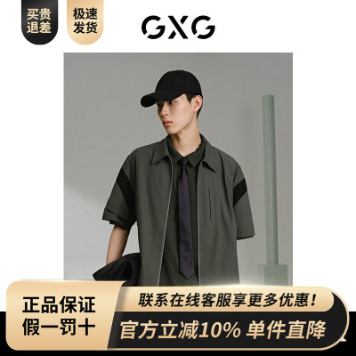 GXG男装 商场同款多色时尚翻领短袖衬衫 24年夏季新品G24X232010