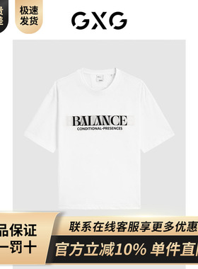 GXG男装 商场同款白色休闲圆领短袖T恤 2024年夏季新品G24X442036