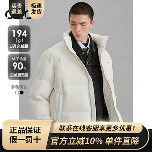 G24XY24036 肌理面料轻蓬通勤羽绒服男24冬新品 GXG男装 商场同款