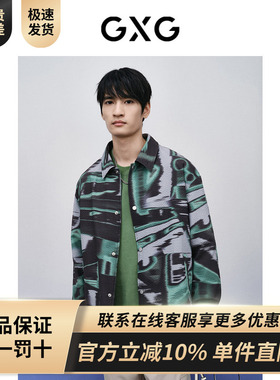 GXG男装 花色印花时尚翻领夹克 24年春季新品GFX12102001