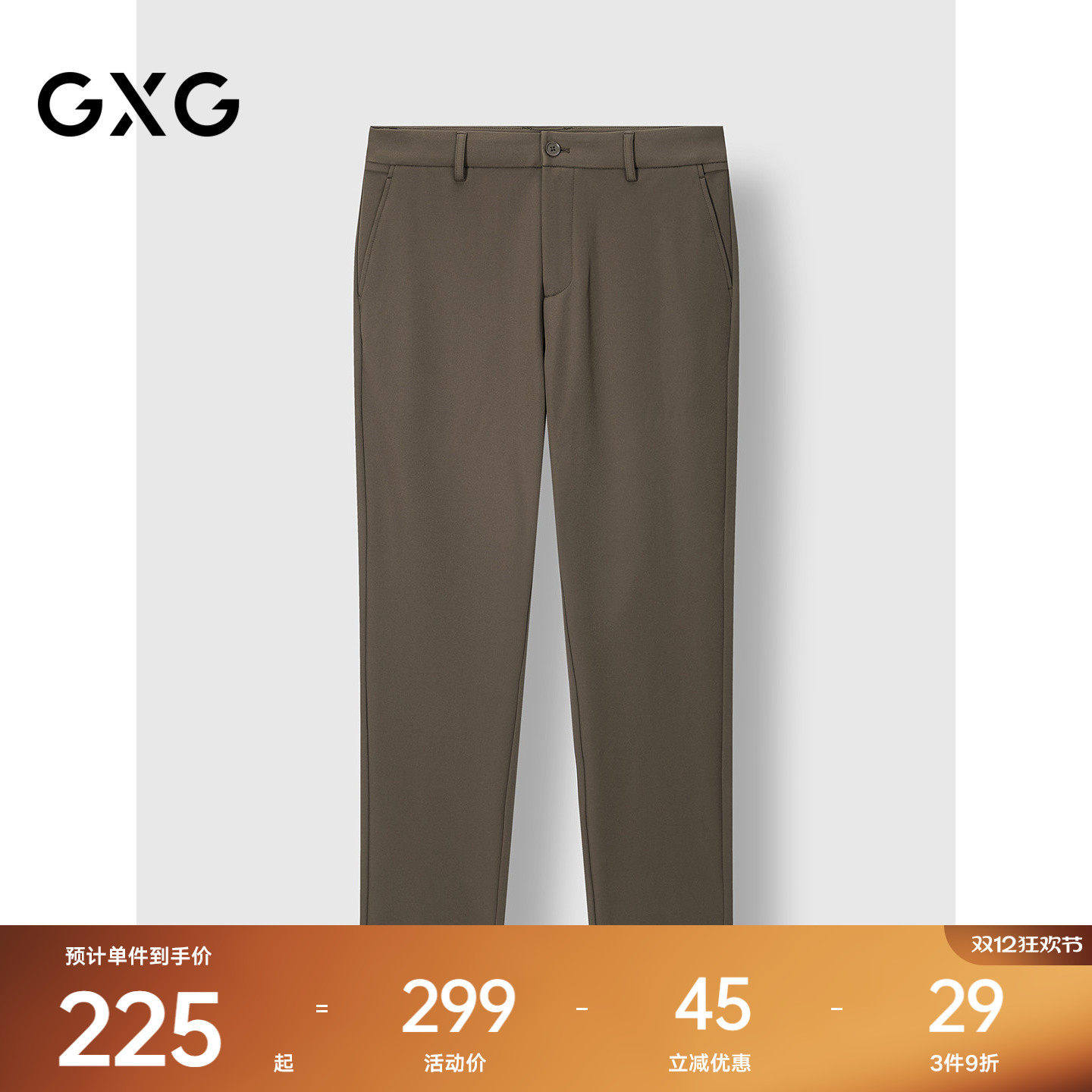 GXG男装 四面弹小脚西裤修身通勤西装裤男休闲长裤 2024冬季