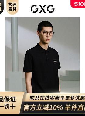 GXG男装 商场同款 渐变字母设计polo衫男 24年夏季新品G24X242046