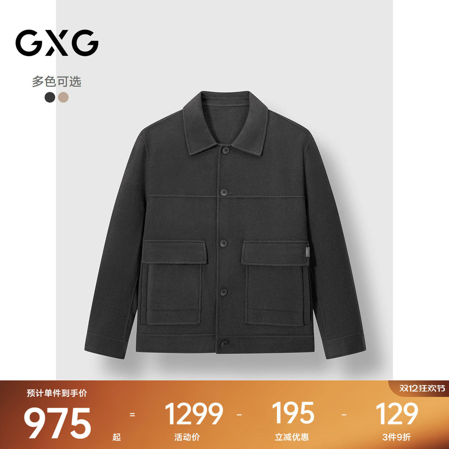 GXG男装 经典立绒双面呢口袋短款羊毛大衣外套 2024冬季
