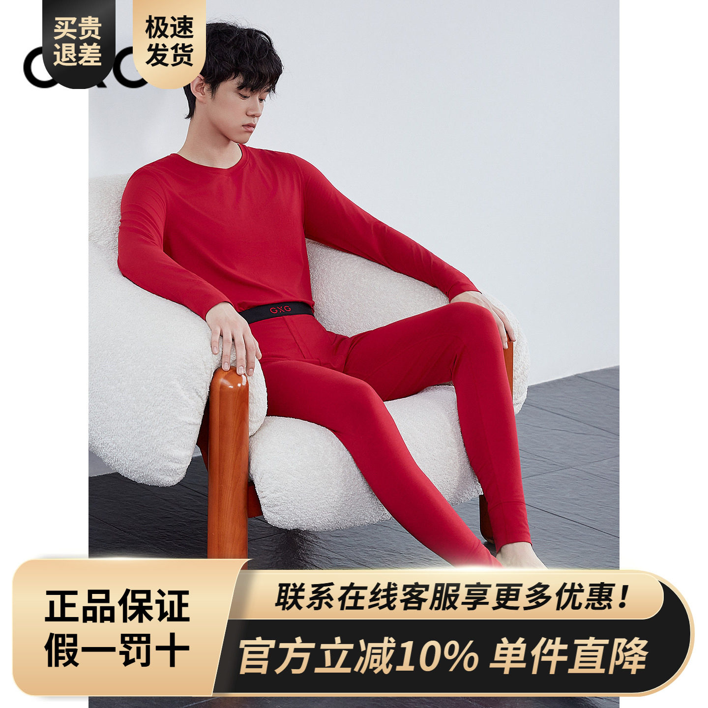 GXG男士保暖内衣 红色本命年棉质男内衣套装保暖舒适家居服礼盒装