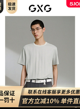 GXG男装 商场同款灰绿色宽松圆领短袖T恤24年夏季新品G24X442041