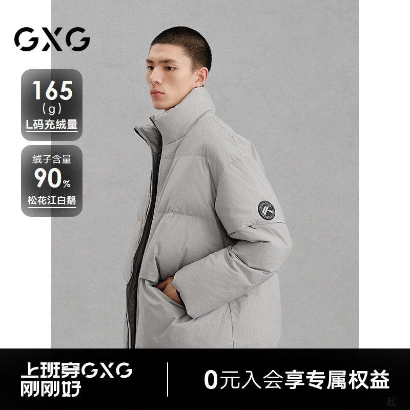 GXG男装 商场同款简约立领羽绒服男通勤外套24冬季新品G24XY24009