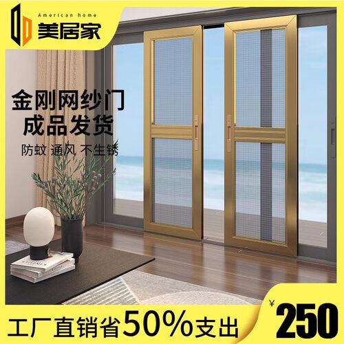 推拉式铝合金易安装落地纱门走量