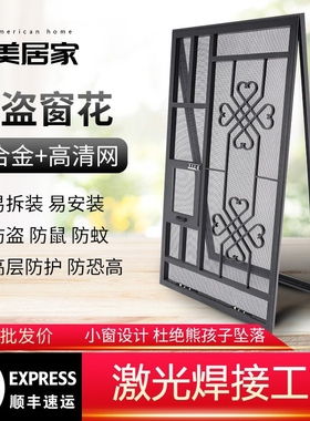 铝合金窗花激光焊接金刚网无缝易拆洗儿童防护防盗纱窗防蚊防鼠窗