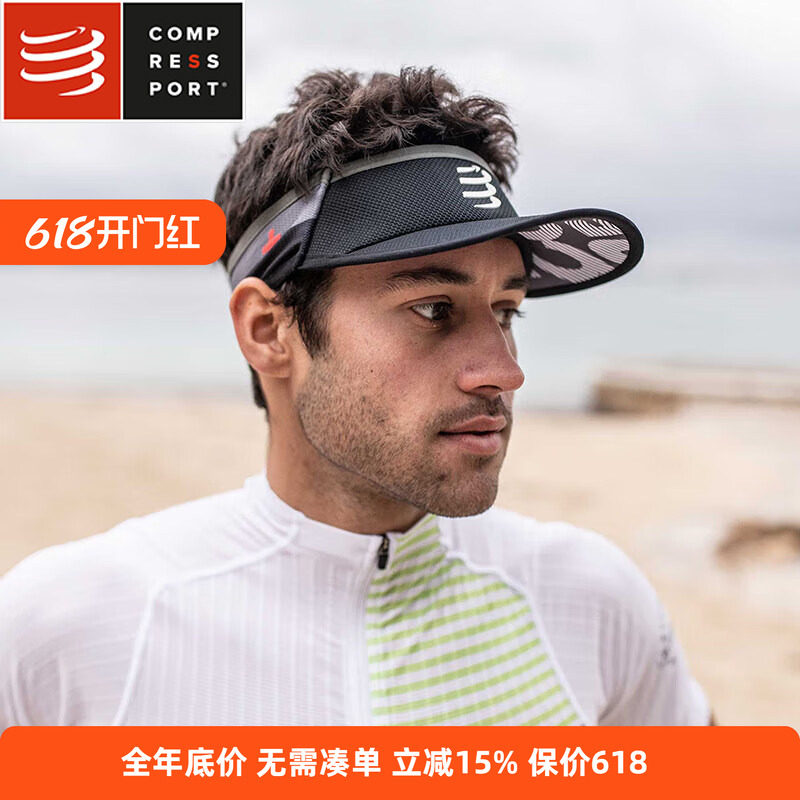 COMPRESSPORT空顶帽跑步马拉松男女遮阳帽子网球运动透气止汗防晒