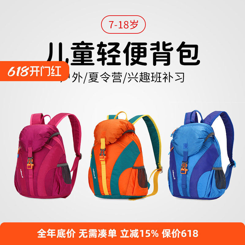 儿童户外背包轻便女双肩包亲子旅游春游小学生培训休闲书包登山包