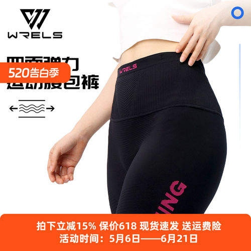 WRELS五分裤压缩弹力腰包二合一