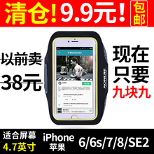 运动手机臂套跑步臂包手臂包臂带男女健身装 备苹果通用臂袋手腕包