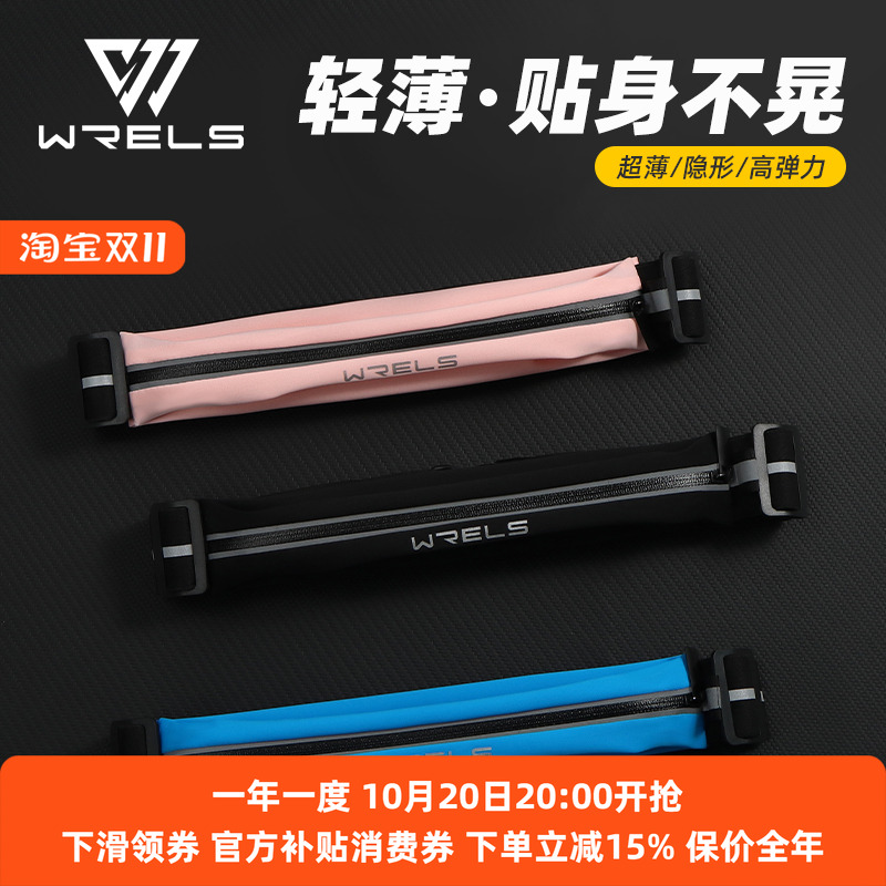 跑步运动手机超薄隐形多功能腰包健身装备高弹力男款女士户外腰带