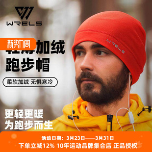 WRELS秋冬跑步防风保暖帽男女户外骑行运动帽速干透气护耳抓绒帽