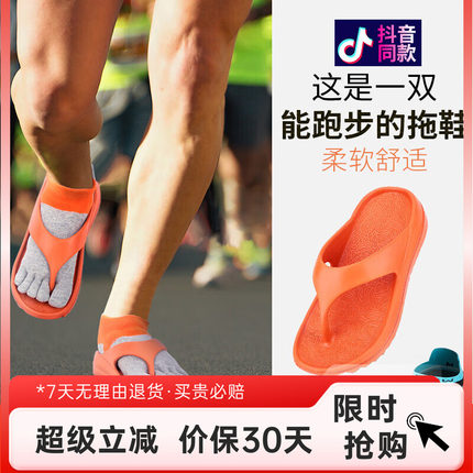 人字拖鞋男女夏季外穿马拉松跑步防滑软底减震沙滩游泳运动拖鞋