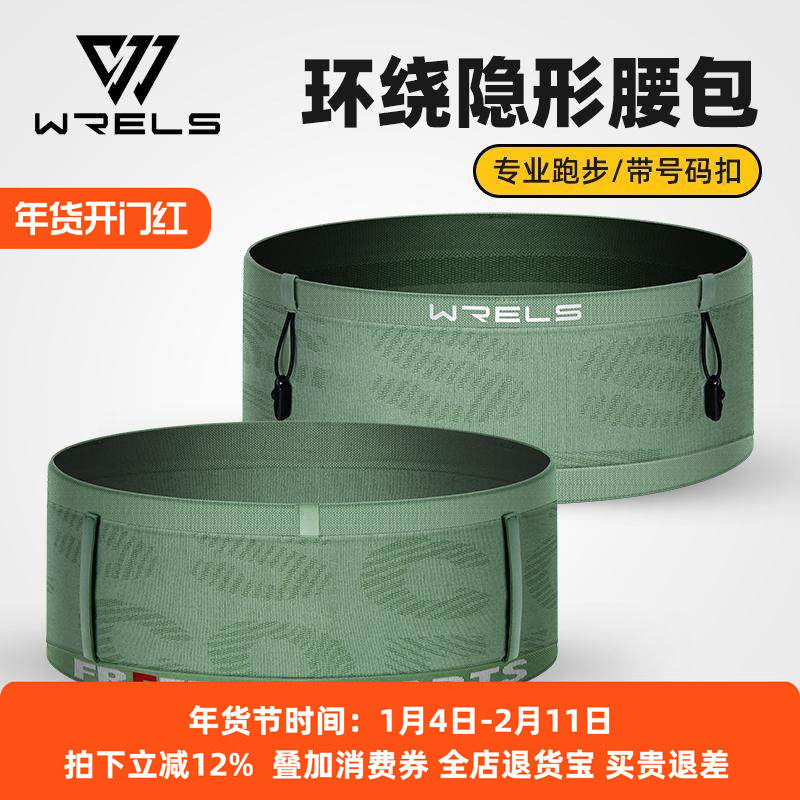 户外专业跑步腰包男款越野跑多功能运动水壶腰带手机女马拉松装备,运动包/户外包/配件,腰包,淘宝优惠券,粉丝福利购,淘宝优惠卷