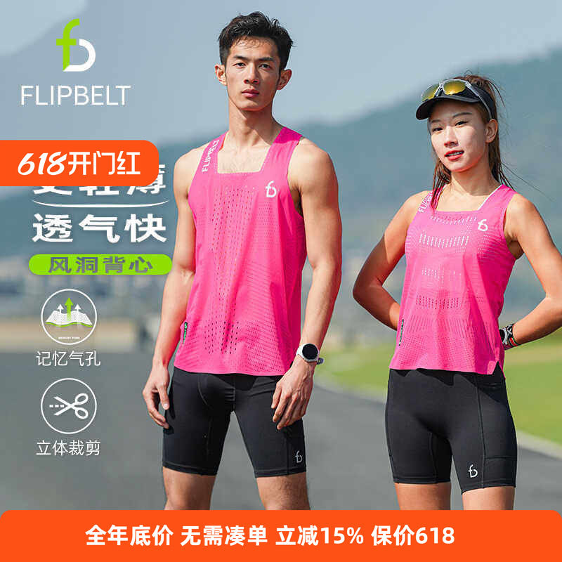 FlipBelt飞比特运动背心零阻力专业马拉松夏季男风洞竞速跑步背心
