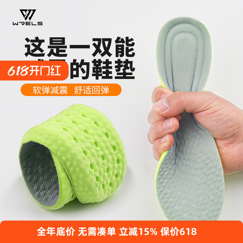 踩屎感鞋垫足弓支撑男女四季超软PU运动跑步减震篮球军训透气鞋垫