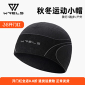 秋冬保暖骑行小帽针织防风防寒头盔内衬高弹吸汗透气帽子护耳装 备