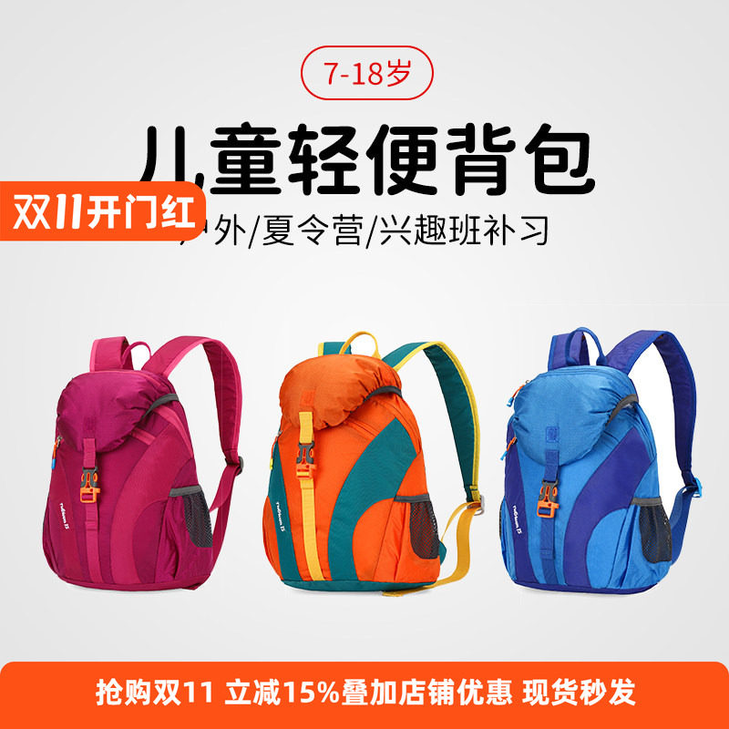 儿童户外背包轻便女双肩包亲子旅游春游小学生培训休闲书包登山包