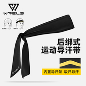 导汗发带绑带式 止汗头带男女高颜值户外运动健身篮球网球透气头巾