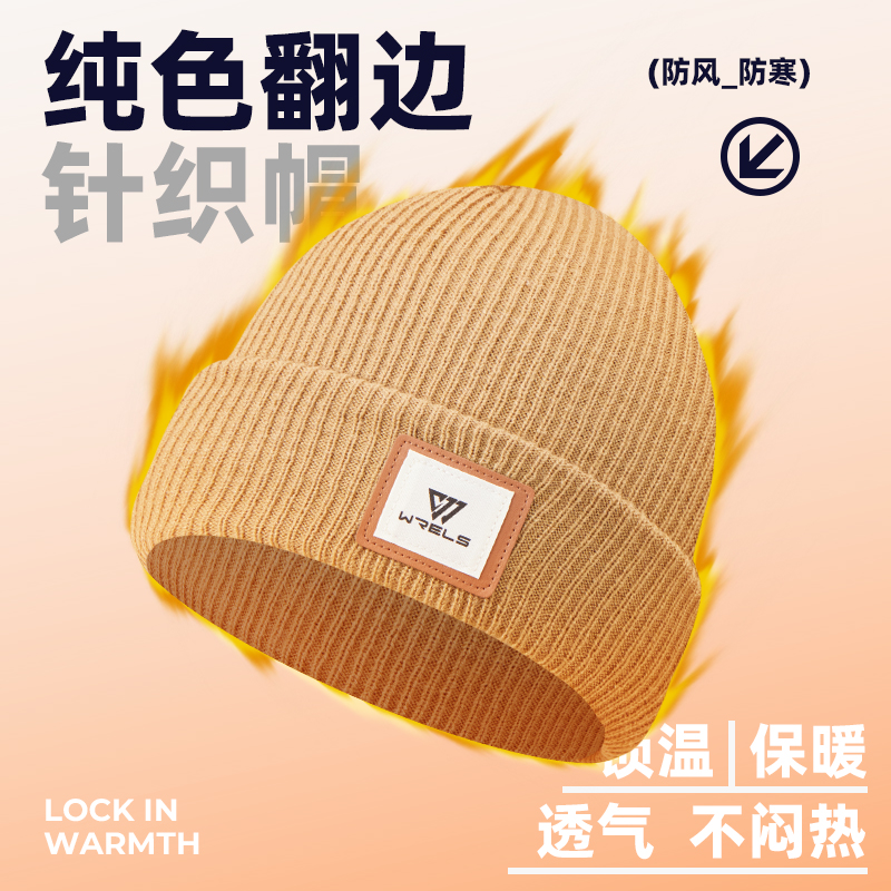 秋冬保暖针织帽户外休闲登山