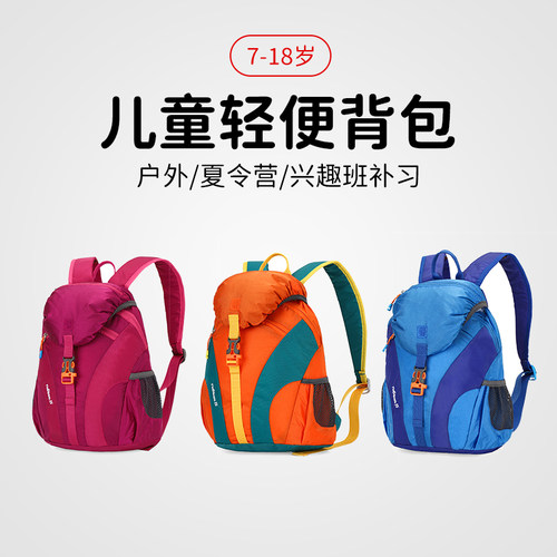 双肩背包轻便户外儿童书包登山包