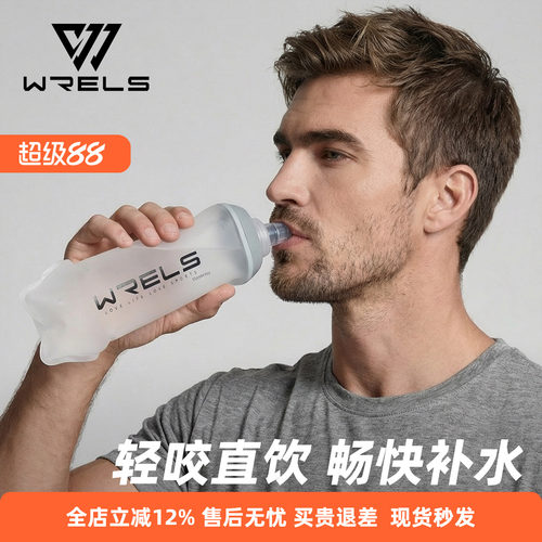 WRELS折叠便携大容量运动水壶