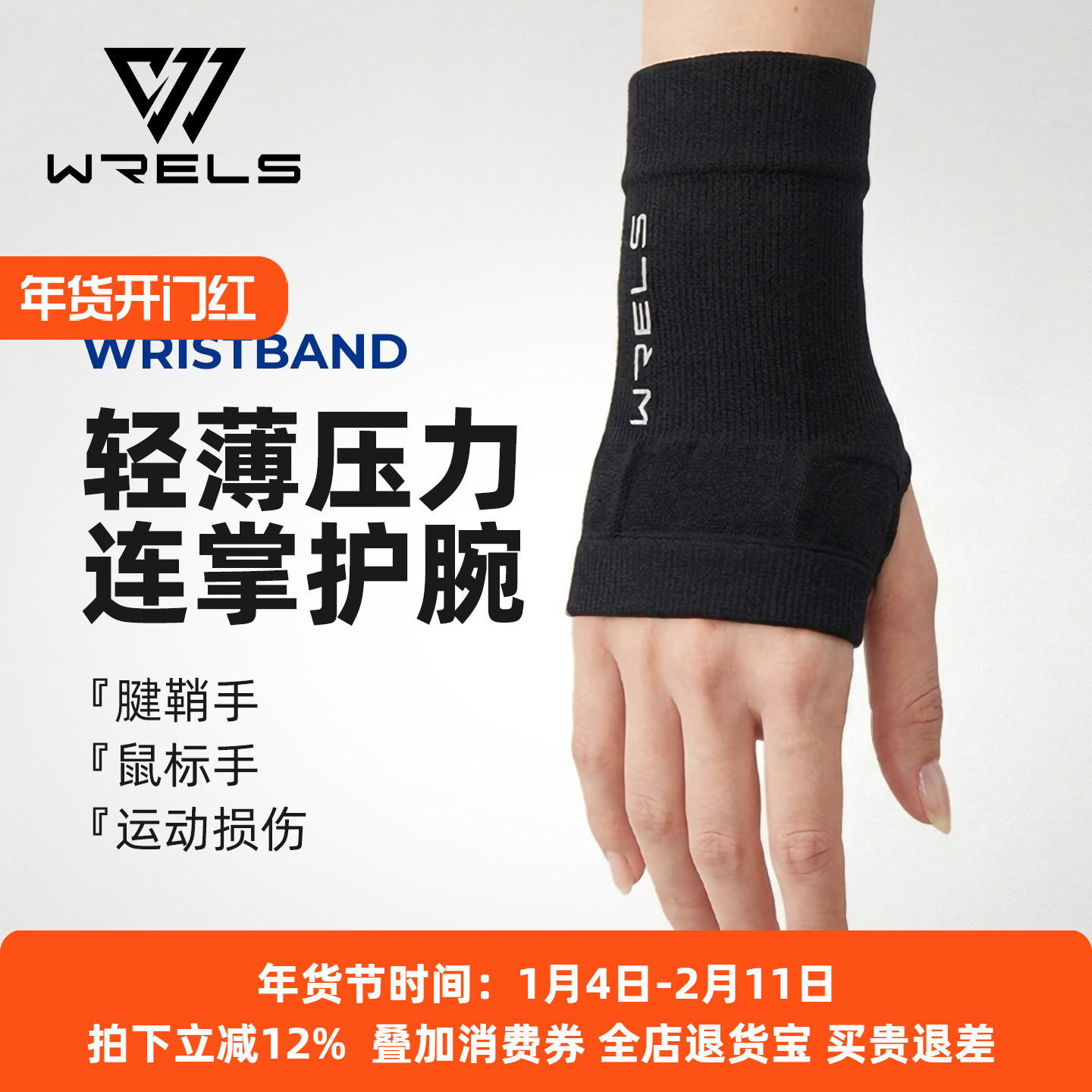 运动健身专用护手掌手腕护套排球羽毛球手套防滑加压腱鞘扭伤擦汗,运动/瑜伽/健身/球迷用品,运动护腕,淘宝优惠券,粉丝福利购,淘宝优惠卷