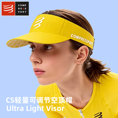 Compressport空顶帽防晒速干越野