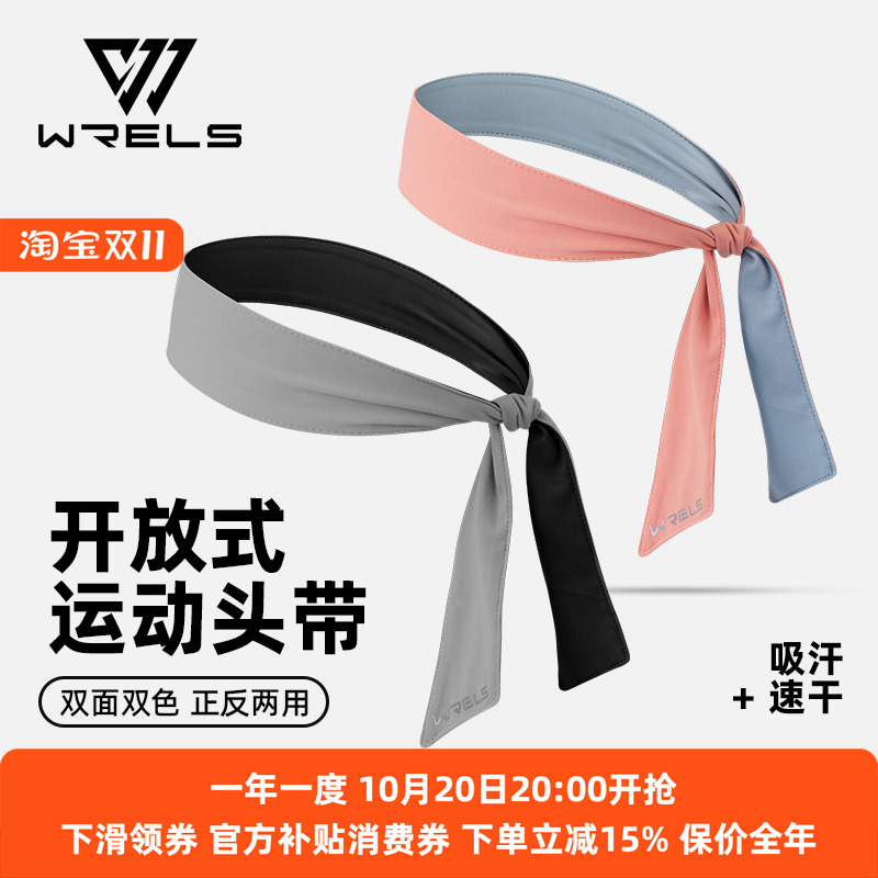 跑步吸汗头带运动瑜伽女开放式双面止汗吸汗透气男篮球网球束发带