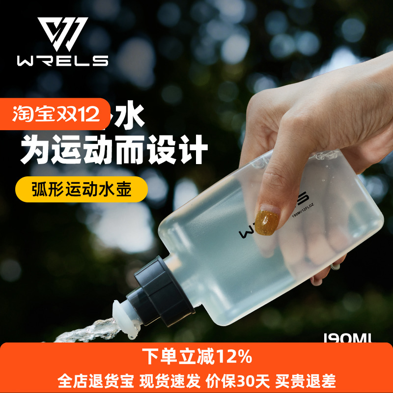 户外便携腰包弧形专用水壶