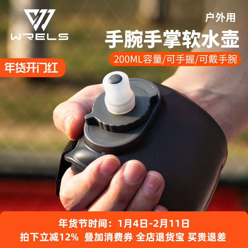 运动手持软水壶健身打球骑行跑步手腕水瓶男女户外硅胶便携直饮杯
