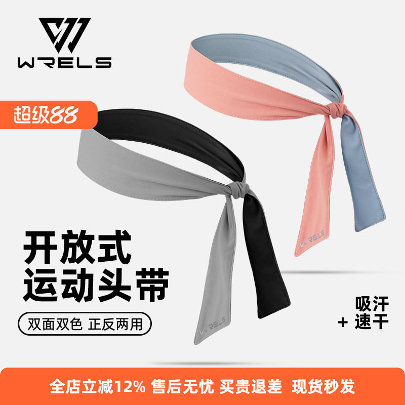 跑步吸汗头带运动瑜伽女开放式双面止汗吸汗透气男篮球网球束发带
