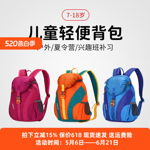 双肩背包轻便户外儿童书包登山包