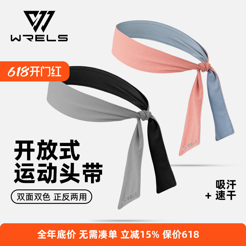 跑步吸汗头带运动瑜伽女开放式双面止汗吸汗透气男篮球网球束发带