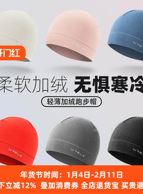 秋冬跑步防风保暖帽男女户外骑行薄绒运动帽速干透气护耳抓绒帽子