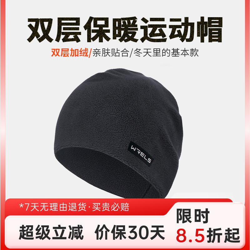 WRELS双层保暖护耳帽骑行防风